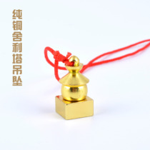 Pure copper stupa pendant Shurangama mantra pendant Gawu box Necklace Wishing bottle Relic bottle necklace for men and women to avoid evil