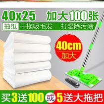 Electrostatic dust removal paper thickening and increase dust collection paper mopping dry wet wipes floor disposable mopping paper towels for household use