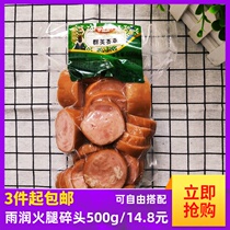 (Rain-Moisturizing English Aloe Vera) ham Broken Head Small Round Stiff Ham Sausage Grilled Pork Side Corner Stock Open Bag Ready-to-eat Cold Dish