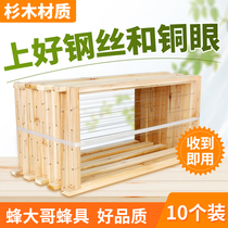 Good copper-eyed wire semi-finished nest box Zhongyi bee general fir wood damage repair