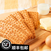Lao Maosheng rhubarb oil biscuits 1000g family breakfast biscuits Tianjin specialty biscuits old flavor