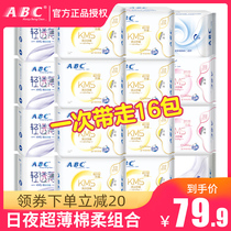 ABC Sanitary Napkins Ultrathin Daily Night Use Combined Dress Womens Aunts Pad Whole Box 16 Baute Price Official