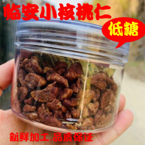 New products Linan native wild small walnuts canned small packaging Children pregnant women leisure snacks special offer