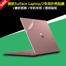 13 5-inch Microsoft Surface Laptop shell film 1769 computer Laptop2 body full set of protective film 1782 notebook transparent sticker