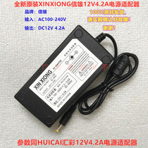  Brand new original HUICAI XINXIONG XINXIONG 12V4 2A LCD TV power adapter