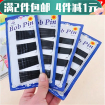 2 pieces of adult retro - edge clamp Liu Haifa clamp fixed disc black one - word steel clamp hairless decorative headdress