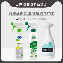 Youjishi cleaner Range hood strong oil removal Air conditioning glass household cleaning agent