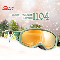 Bonsdo ski glasses outdoor anti-fog lenses Ski mountaineering snow goggles mens and womens childrens ski goggles