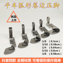 2 cm curbler 2 cm curbler 1 cm curler with upper collar anti-curl pull cylinder sewing machine pull foot