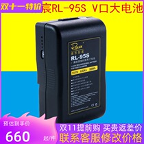 Shadow Chen RL-95S broadcast class camera V Port battery LED light SLR monitor external power supply large battery