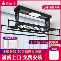 Electric drying rack Smart home telescopic drying clothes rod Remote control balcony hanger automatic lifting clothes dryer