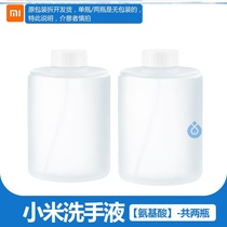 Original Mijia automatic foam hand sanitizer machine replacement amino acid Xiaowei quality product antibacterial Sally
