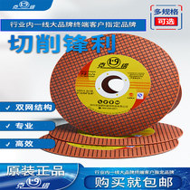 Cut Sheet Corner Mill 100 grinding wheel sheet ultra-thin polished sheet Polished Sheet Saw Blade Metal Stainless special Slice