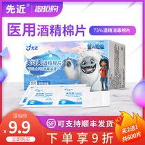 Snowman Wonders Joint Name 75% Medical Alcohol Cotton Disinfection 100 Tablets Large Wiping Paper Sterilization Disposable