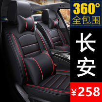 Changan CS55 Yitang cs75 new car seat four seasons universal seat cover all-inclusive seat seat cover fully enclosed seat cushion