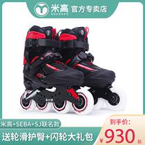 Rice high roller skates childrens skates full set professional flat roller skates in-line adjustable beginner men and women SJ