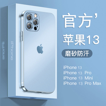 Suitable for apple 13 phone shell micro frosted light and thin transparent iphone13promax anti-fall anti-fall ultra-thin protective sleeve 13pro anti-fingerprint resistant to dirty male and female lens full package thirteen soft shell