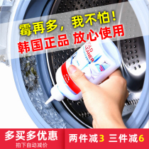 Du Kkeobi Korea mildew removal gel Tile gap mildew removal agent Mold remover Wall stain cleaner