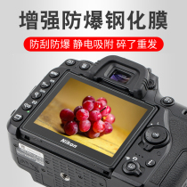Sony a7m3 camera a6400 tempered film a6000 screen film ZV1 micro single a7c film A7R3 film M3 A7S3 fourth generation r3 protective film A7R IV matching