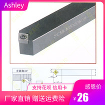 NC cutter cylindrical CCMT060204 09T304 blade 40 degrees SCMCN1616H09 2020K09