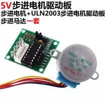 Stepper motor kit 5V Stepper motor ULN2003 driver board Motor driver module expansion board
