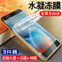 Apple 6SPlus tempered film 6 gel 6plus mobile phone iPhone6 full screen iPhone6splus full edge iphone6plus six sp