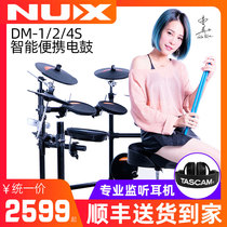 NUX portable electronic drum DM-2 DM-4S DM-7 drum drum drum drum DM2 DM-1X