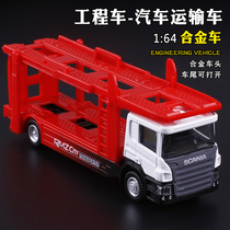 RMZ car 1:64 vehicle transport semi-trailer car transport car alloy car engineering car
