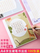  Hard pen calligraphy paper 100 sheets of writing works paper pen competition thickened primary school students rice field square word grid writing ancient poetry paper Chinese style retro brush practice ancient poetry with pattern