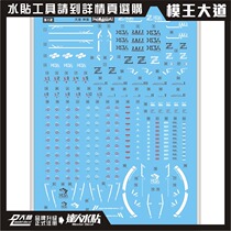 Large Forest Water Sticker MG Divine Providence Sky Imperii Special Water Sticker S12