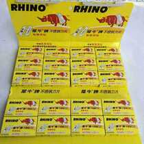Rhinoceros brand blade double-sided blade Rhinoceros blade razor blade razor blade stainless steel double-sided blade