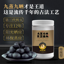 Guoai Tang Black Sesame balls Nine steamed nine tanned sesame balls Nine no black rice honey balls Pigu Taoist Vegetarian food