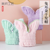 Beautiful craftsman rabbit ear dry hair cap absorbent thick turban towel hair quick dry