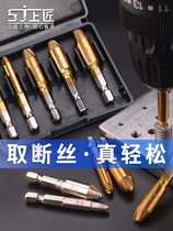 Broken Screw Extractor High Strength Anti-Wire Slip Tooth Slip Wire Uncut Head Screw Fetcher Universal Broken Wire Extractor