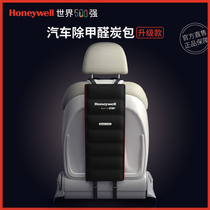 Honeywell activated carbon in addition to formaldehyde new car seat bei gua shi huo xing carbon bag odor-carbon