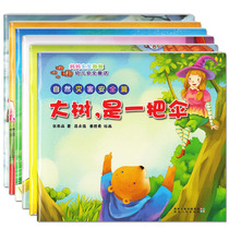 Mother baby cuddle with early childhood safety fairy tale You have to take me to which full 6 books young children plotbook 0-3-year-old enlightenment Early teaching 1-2-year-old books 3-4-5-6-year-old Child safety common sense