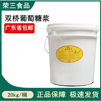 Guangdong Shuangqiao Glucose Syrup 20KG Chia Syrup Candy Fried Board Chestnut Cut Pastry Baking Dessert Raw Materials
