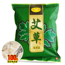 Zhizhutang Wormwood foot bag to remove the wet air Wormwood foot bath bag men and women conditioning Palace cold General