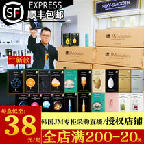 Korea jmsolution first aid honey pearl JM mask Silk pill Avocado jellyfish hydration moisturizing