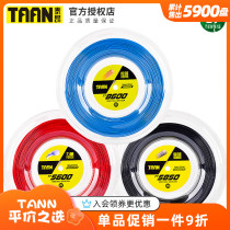 TAAN Tyone Tennis Line Large Training Line TT5600 8600 TT8800 TT5850 Polyester Line Hard Line