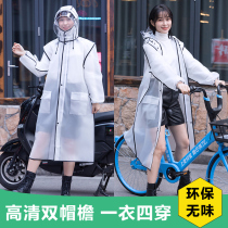 Raincoat Long section Full body Anti-rainstorm single male and female jacket Fashion transparent electric car Electric bottle bike Rain cape