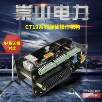 Chongshan brand 35KV spring operating mechanism CT19BW-I operating high voltage vacuum circuit breaker ZW7 manufacturer promotion