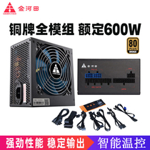 Jinhatian full module 700 bronze medal computer desktop power supply active dual CPU wide silent rated 600W