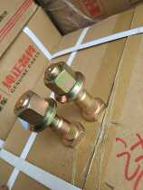 Foton auto original parts Aoling TX Omaco S3 new rear tire screw bolt 27 cap
