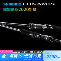 SHIMANO Jubilee Manus LUNAMIS ultra-far cast Teething Sea Bass with a straight shank with a straight shank road Apole