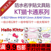 KITTY Cat waterproof name stickers custom-made printing kindergarten baby name stickers cartoon stickers