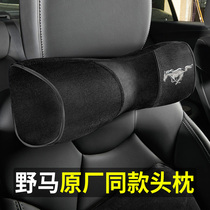 Ford Mustang Mustang car headrest waist car supplies Original neck pillow interior supplies neck pillow
