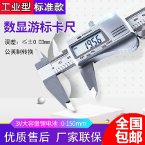 Stainless steel electronic digital vernier caliper 0-150-200-300mm high precision IP67 waterproof and oil proof Bluetooth