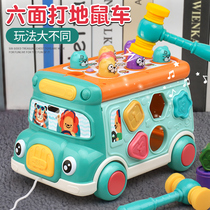 Gopher toy 0 baby child beating mouse early education multi-purpose baby 1 2 years old and a half 3 boys and girls