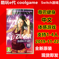 * Cool Play e-generation * switch Nintendo NS game Zumba Fitness Dance Burns Fat Burning Fat